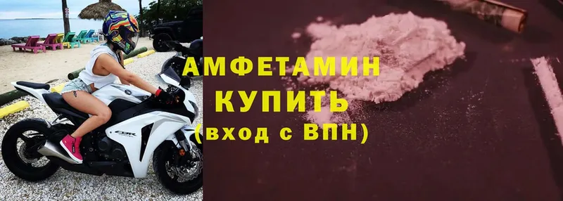 Amphetamine Розовый  Абаза 