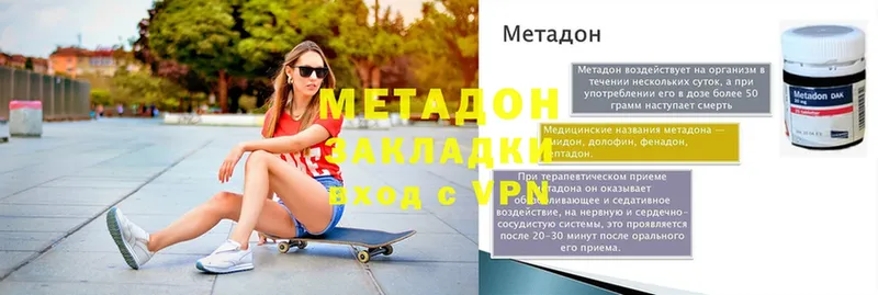 купить закладку  Абаза  Метадон мёд 